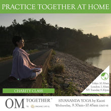 Load image into Gallery viewer, [Online] SIVANANDA YOGA by Kaori (75 min) at 9.30am on 1 July 2020 -completed
